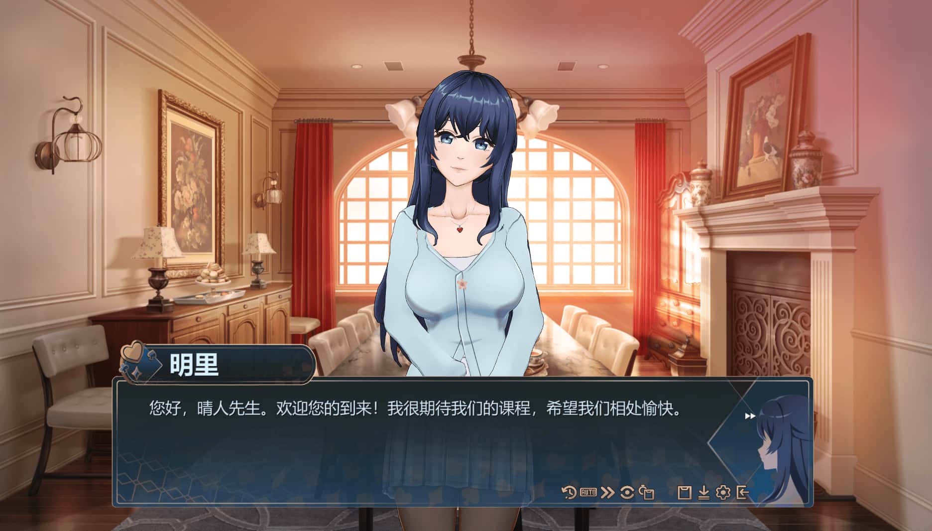 恋爱庄园 家教篇 Love Mansion 正式版封面