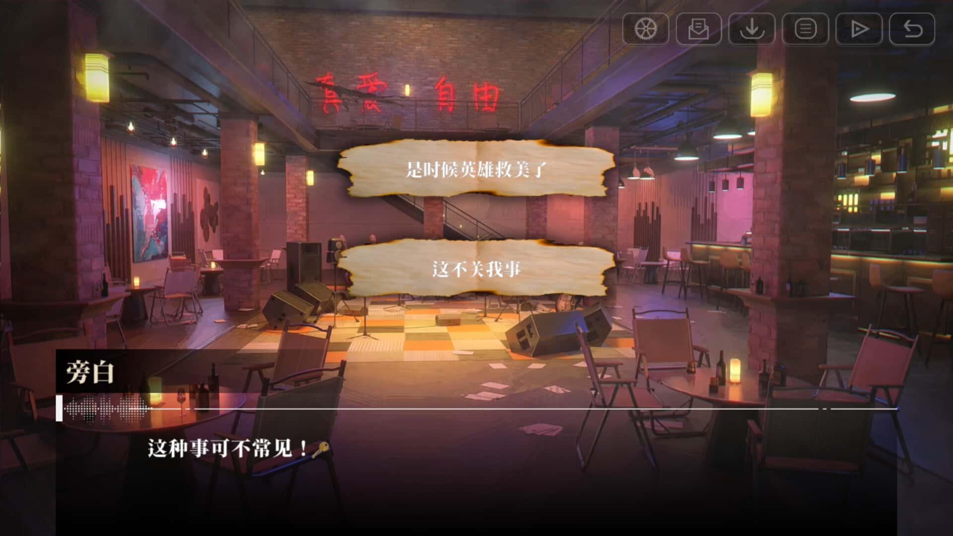 游戏画面5