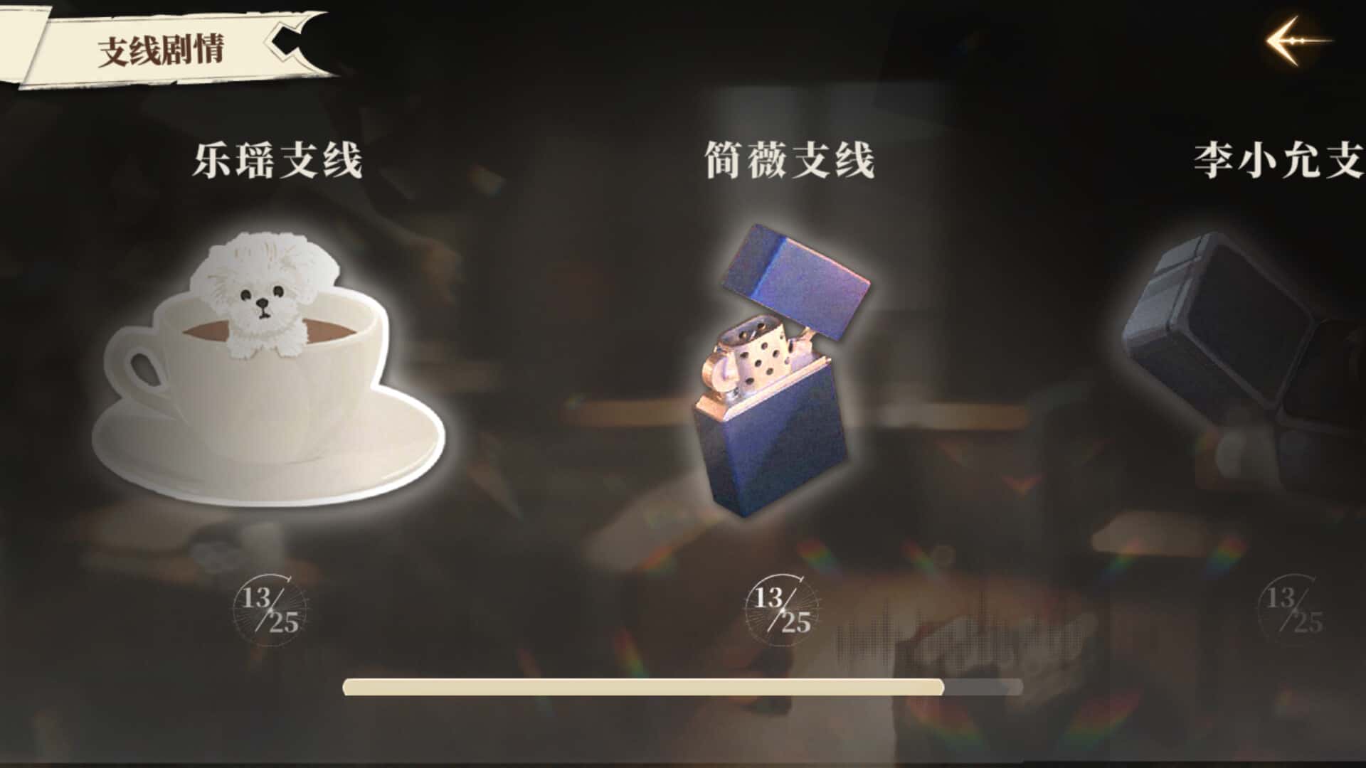 游戏画面1