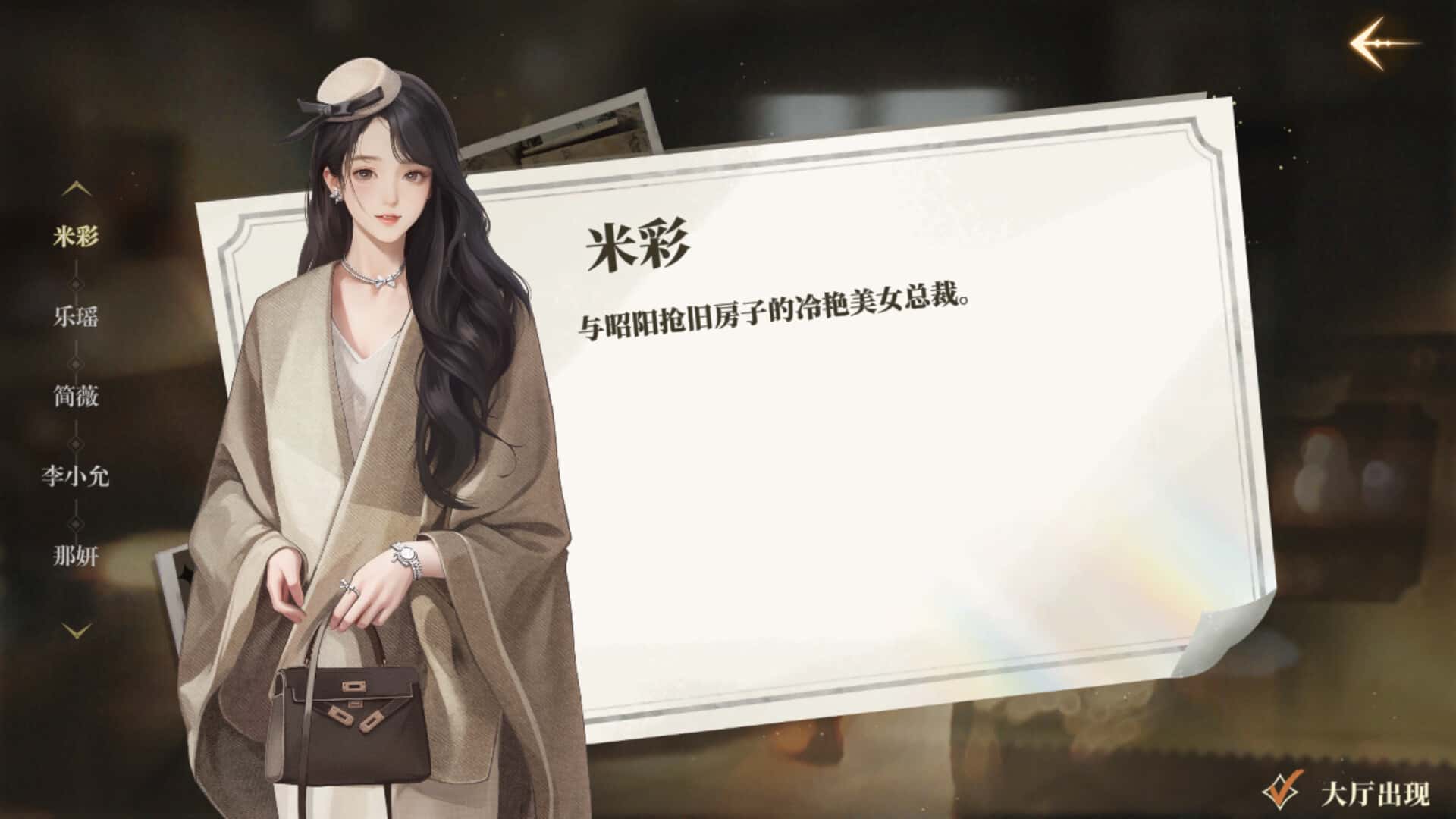 游戏画面3